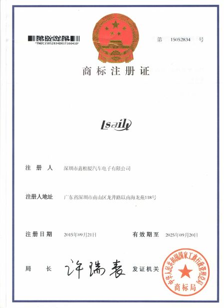 Porcelana Shenzhen Xinsongxia Automobile Electron Co.,Ltd Certificaciones